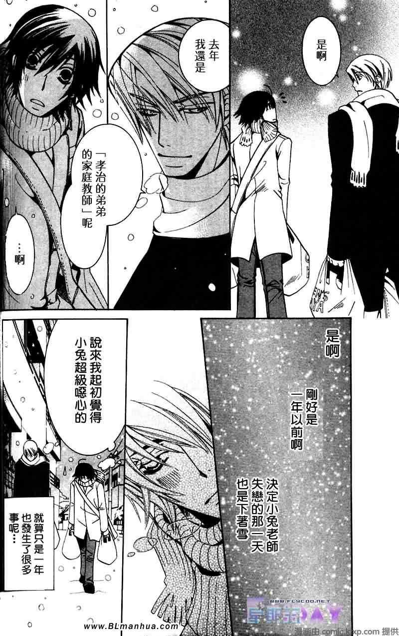 《纯情罗曼史》漫画最新章节圣诞节篇免费下拉式在线观看章节第【31】张图片