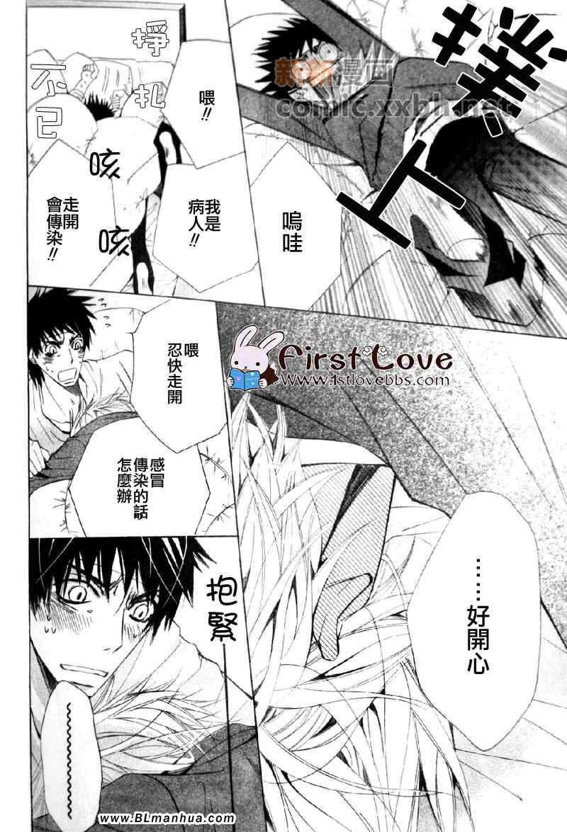 《纯情罗曼史》漫画最新章节第13卷免费下拉式在线观看章节第【13】张图片