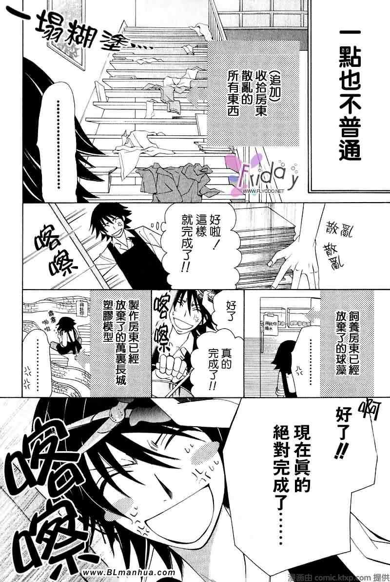 《纯情罗曼史》漫画最新章节第9卷免费下拉式在线观看章节第【3】张图片