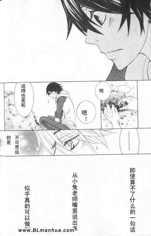 《纯情罗曼史》漫画最新章节第12卷免费下拉式在线观看章节第【122】张图片