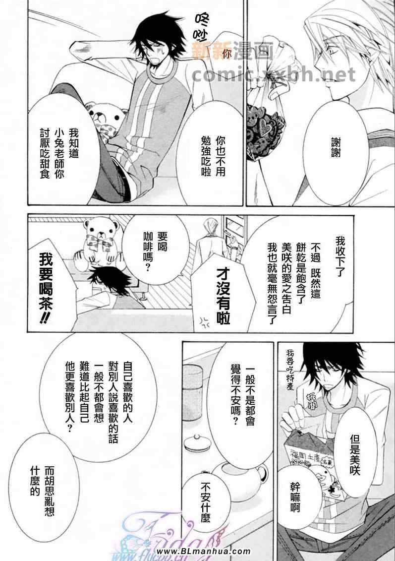 《纯情罗曼史》漫画最新章节第13卷免费下拉式在线观看章节第【56】张图片