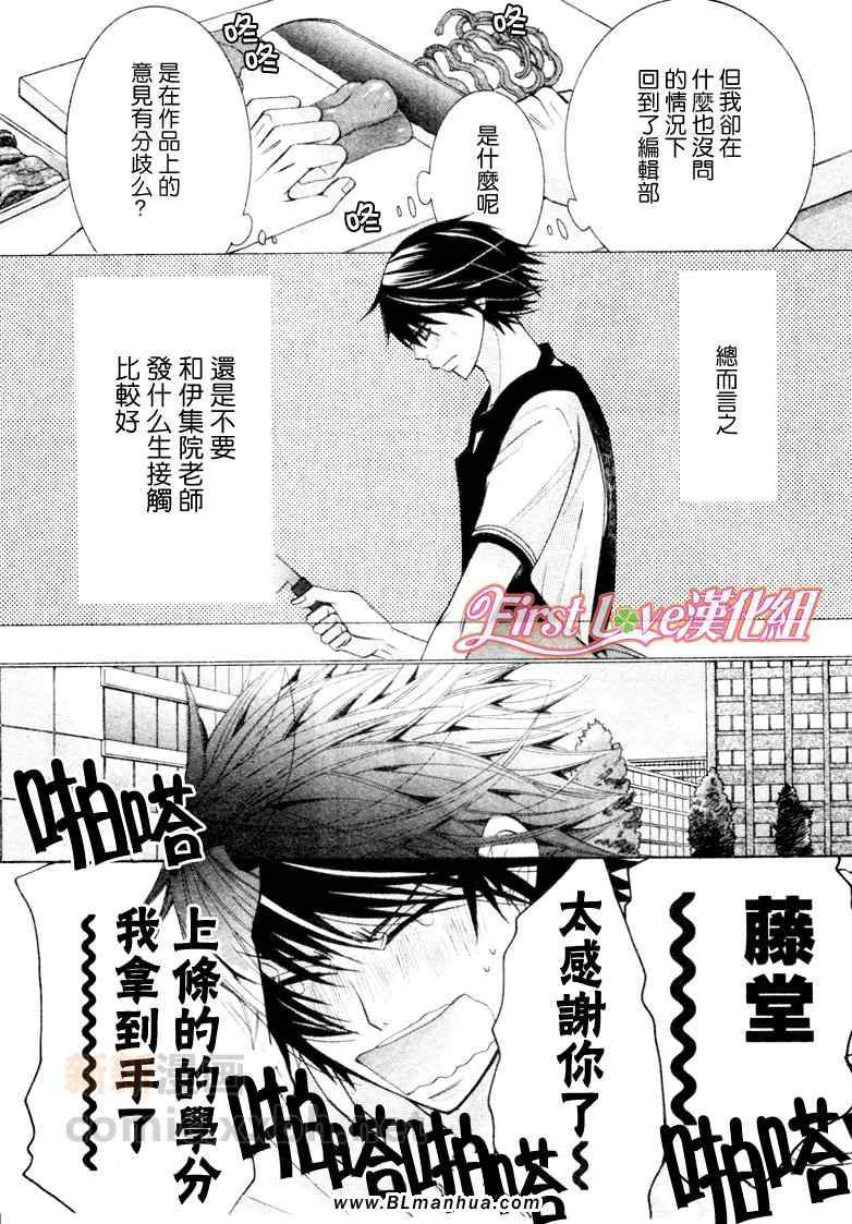 《纯情罗曼史》漫画最新章节12年6月号免费下拉式在线观看章节第【9】张图片