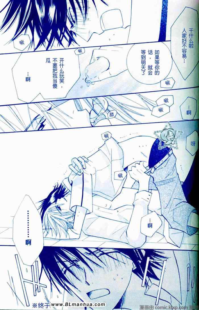 《纯情罗曼史》漫画最新章节你是我的生日礼物免费下拉式在线观看章节第【51】张图片