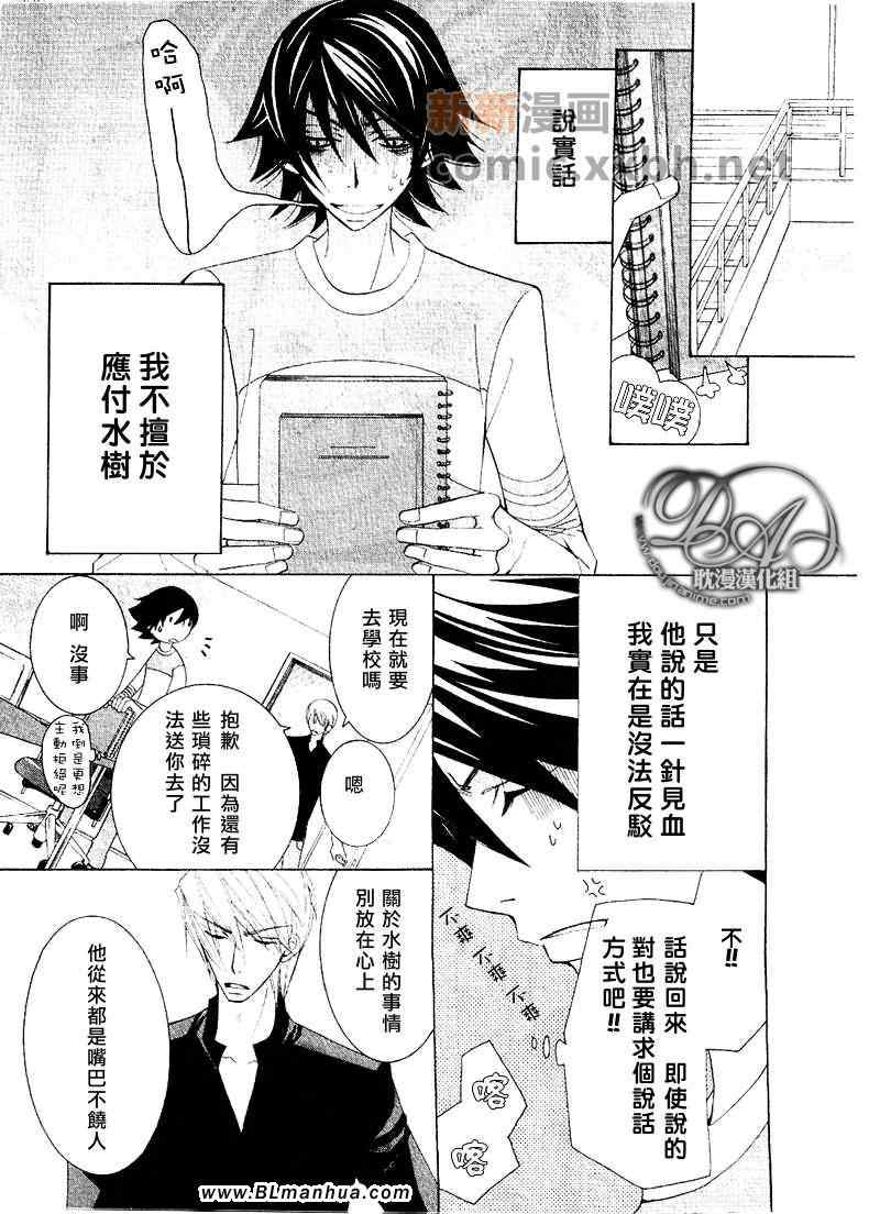 《纯情罗曼史》漫画最新章节第12卷免费下拉式在线观看章节第【24】张图片