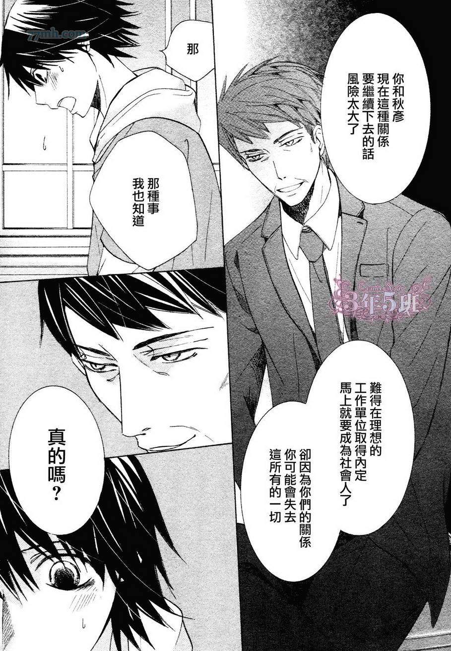 《纯情罗曼史》漫画最新章节第39话免费下拉式在线观看章节第【25】张图片