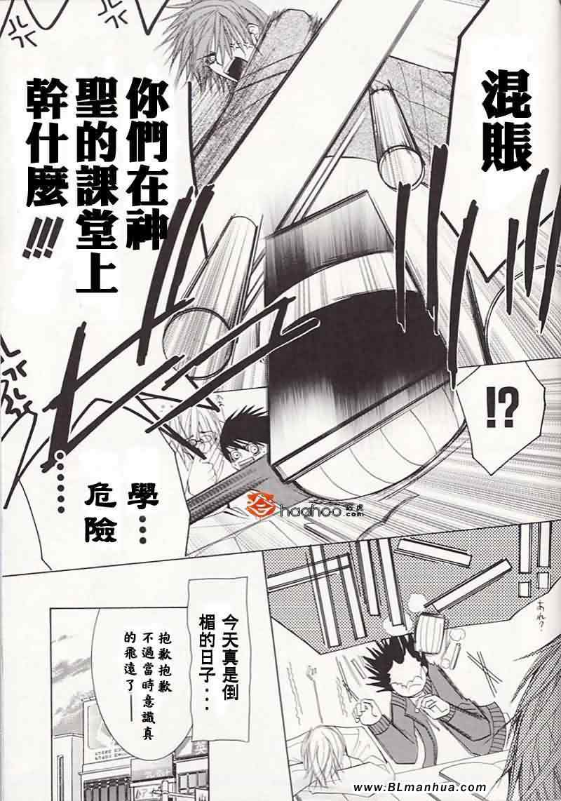 《纯情罗曼史》漫画最新章节次日的梦免费下拉式在线观看章节第【8】张图片