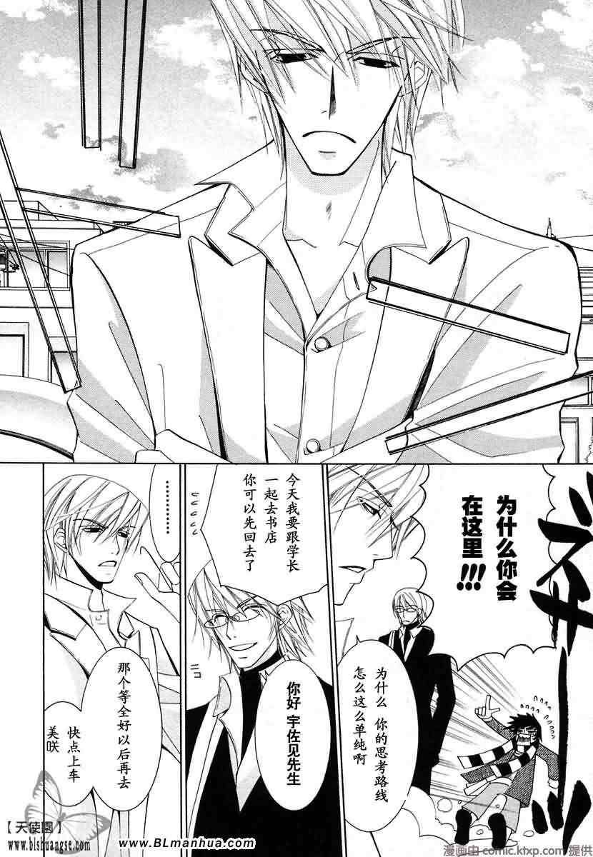 《纯情罗曼史》漫画最新章节第7卷免费下拉式在线观看章节第【137】张图片