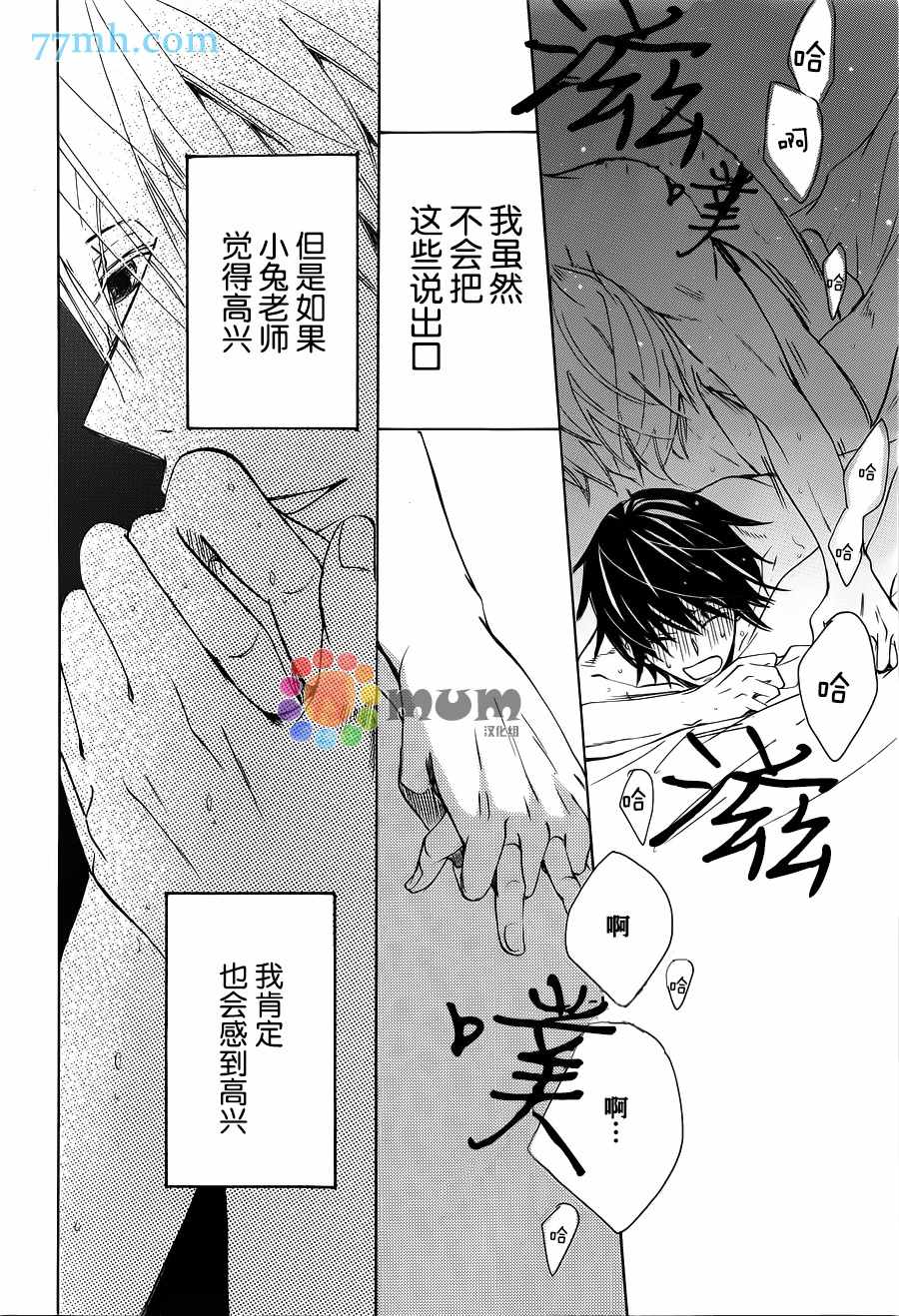 《纯情罗曼史》漫画最新章节第42话免费下拉式在线观看章节第【41】张图片