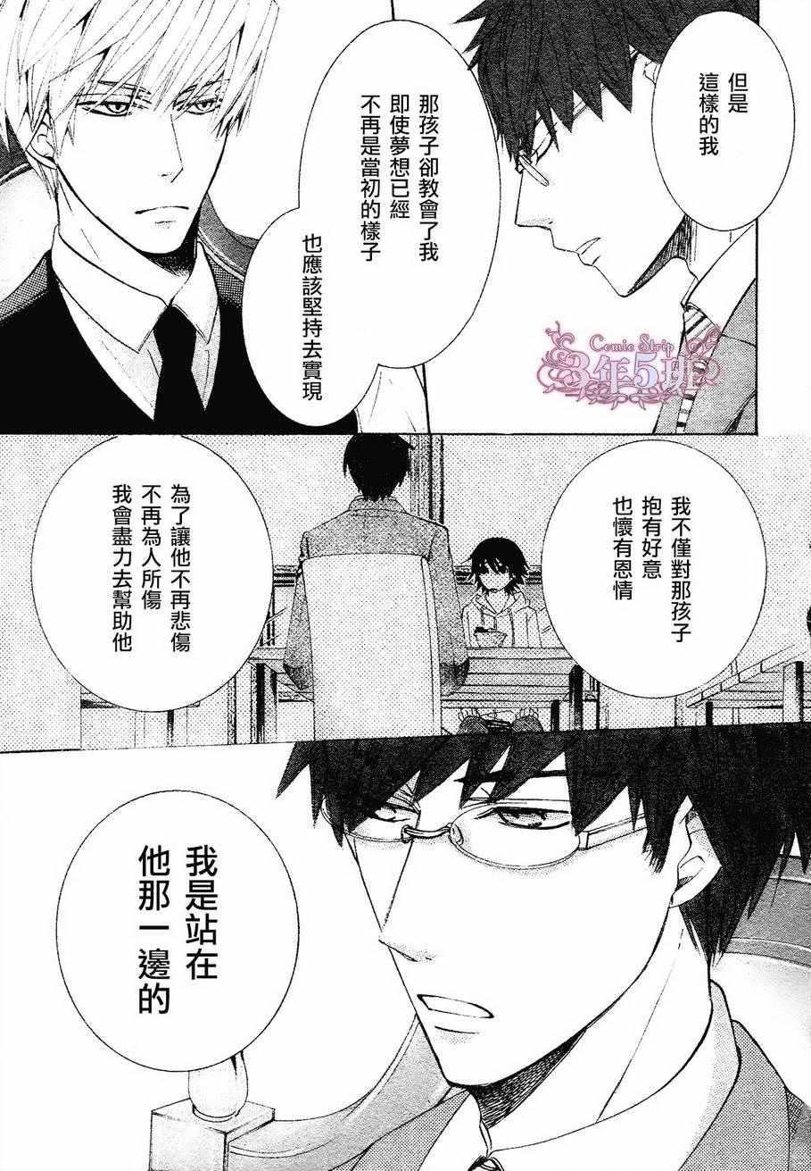 《纯情罗曼史》漫画最新章节第41话免费下拉式在线观看章节第【37】张图片