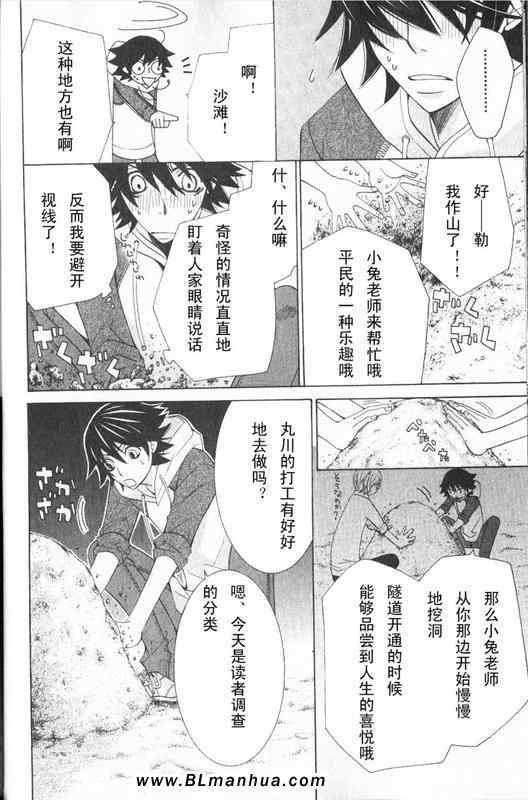 《纯情罗曼史》漫画最新章节第12卷免费下拉式在线观看章节第【120】张图片