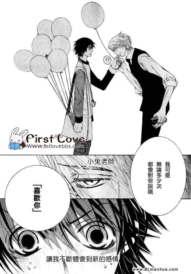 《纯情罗曼史》漫画最新章节第14卷免费下拉式在线观看章节第【29】张图片