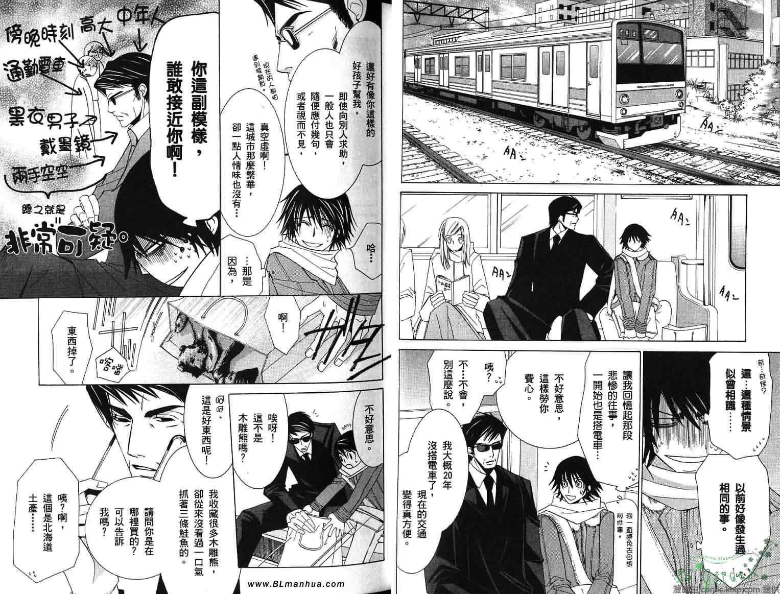 《纯情罗曼史》漫画最新章节第8卷免费下拉式在线观看章节第【17】张图片