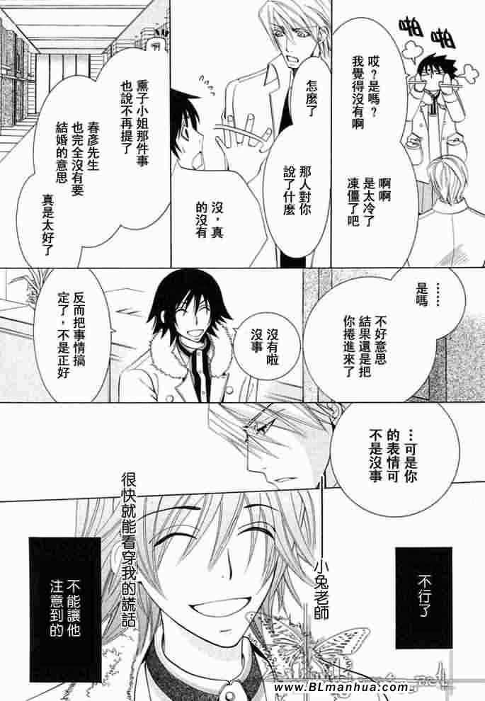 《纯情罗曼史》漫画最新章节薰子篇免费下拉式在线观看章节第【55】张图片