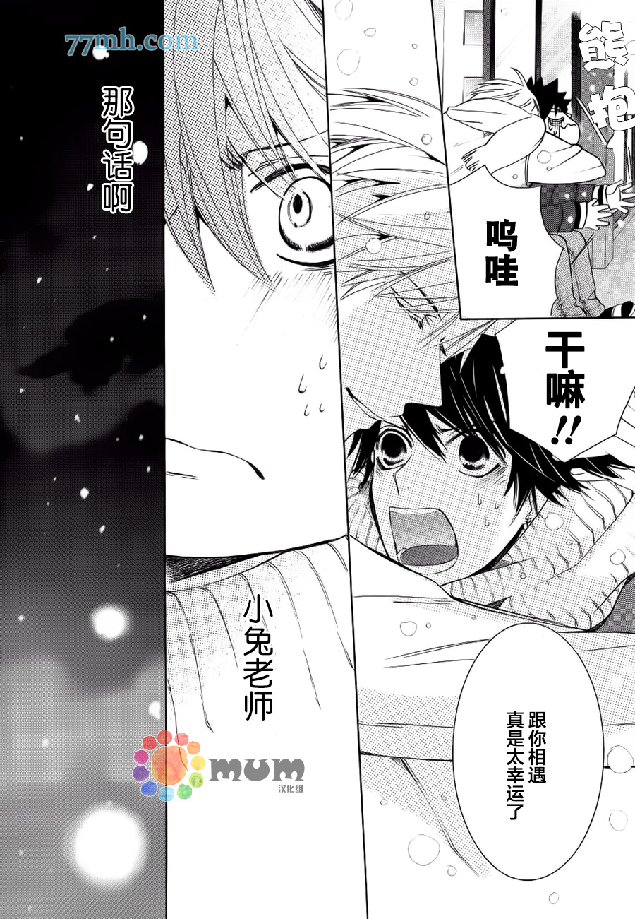 《纯情罗曼史》漫画最新章节第44话免费下拉式在线观看章节第【52】张图片