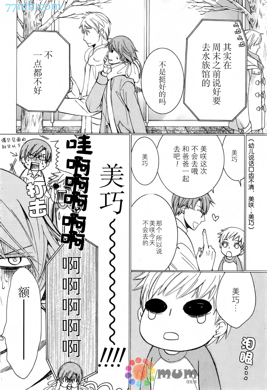 《纯情罗曼史》漫画最新章节第43话免费下拉式在线观看章节第【4】张图片