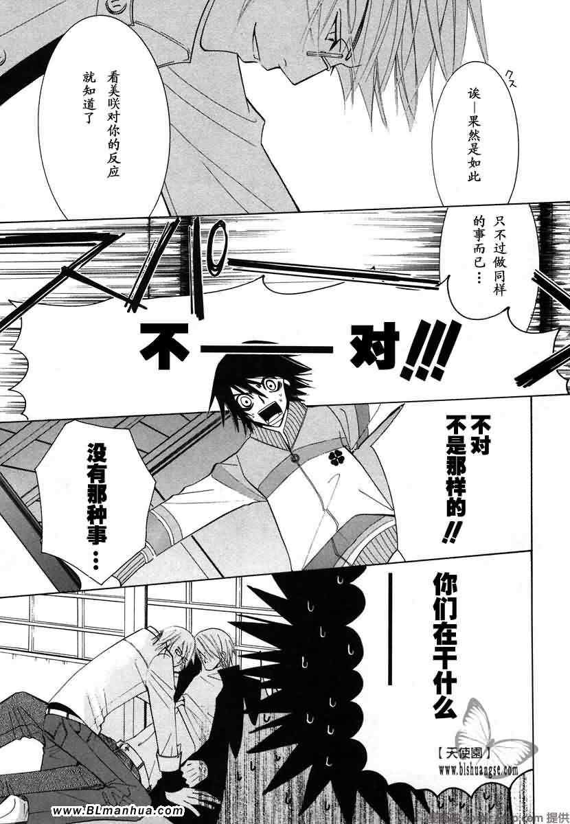 《纯情罗曼史》漫画最新章节第7卷免费下拉式在线观看章节第【168】张图片