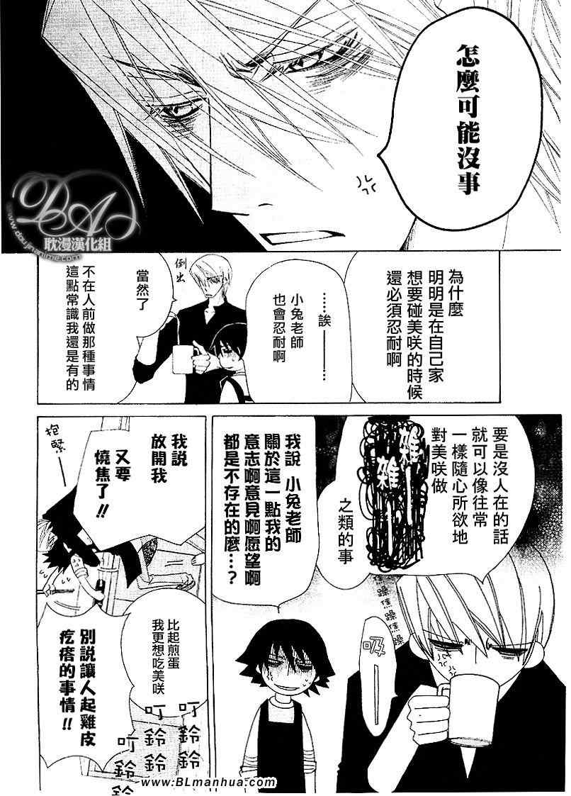 《纯情罗曼史》漫画最新章节第11卷免费下拉式在线观看章节第【77】张图片