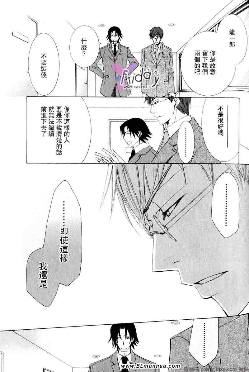 《纯情罗曼史》漫画最新章节第9卷免费下拉式在线观看章节第【58】张图片