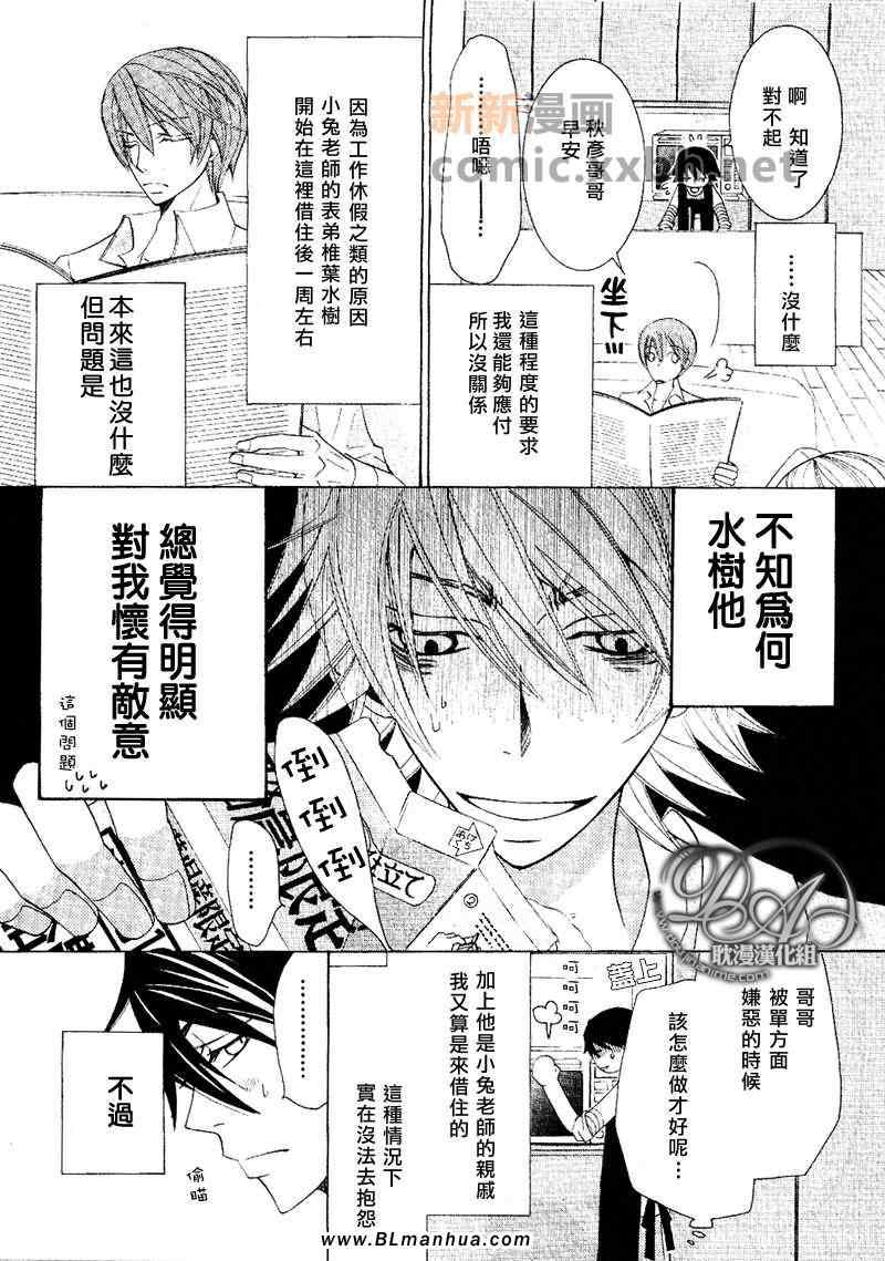 《纯情罗曼史》漫画最新章节第12卷免费下拉式在线观看章节第【12】张图片