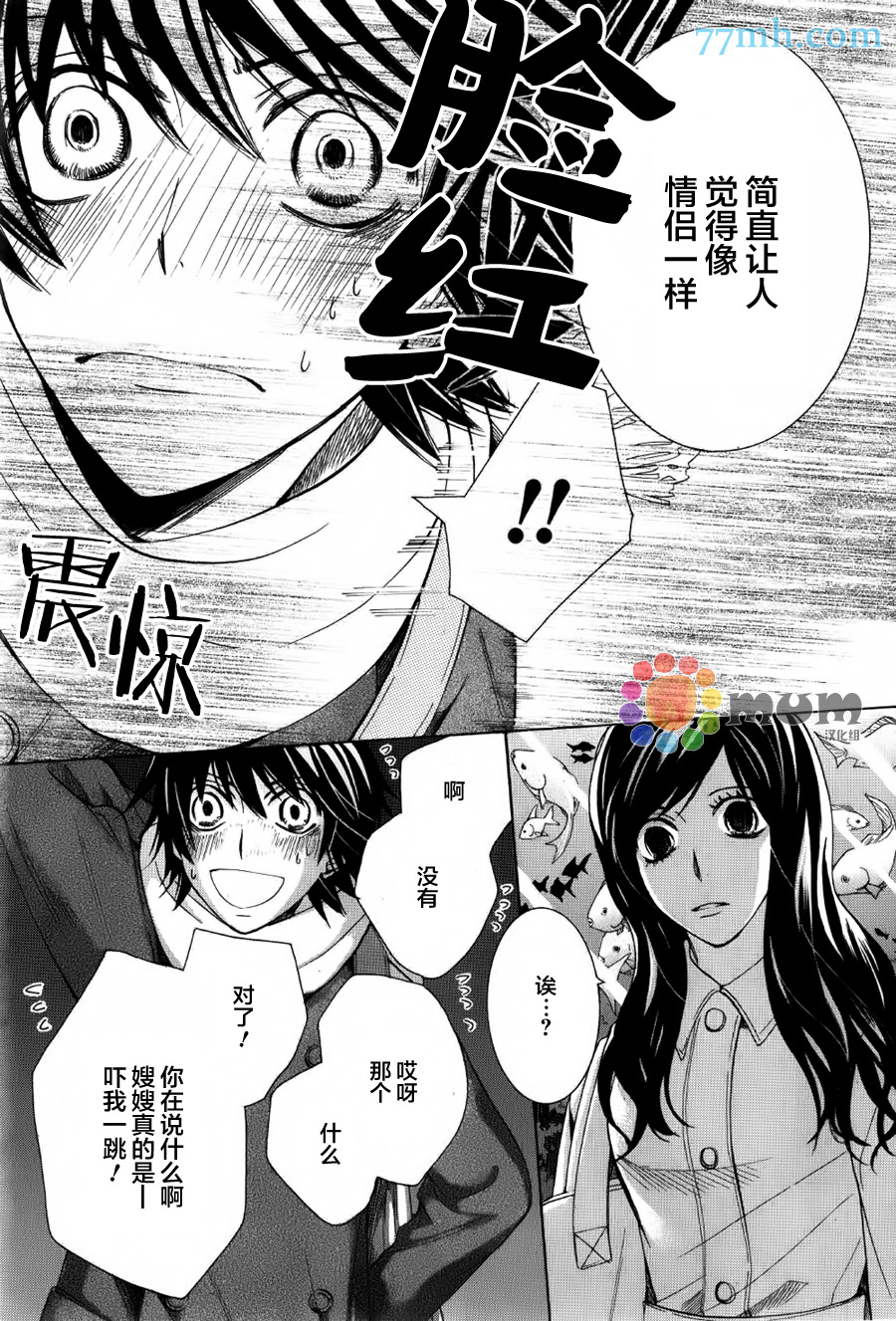 《纯情罗曼史》漫画最新章节第43话免费下拉式在线观看章节第【18】张图片