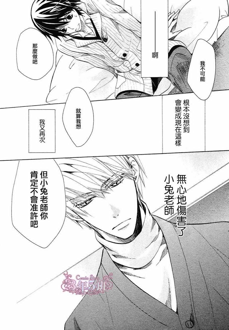 《纯情罗曼史》漫画最新章节第40话免费下拉式在线观看章节第【42】张图片