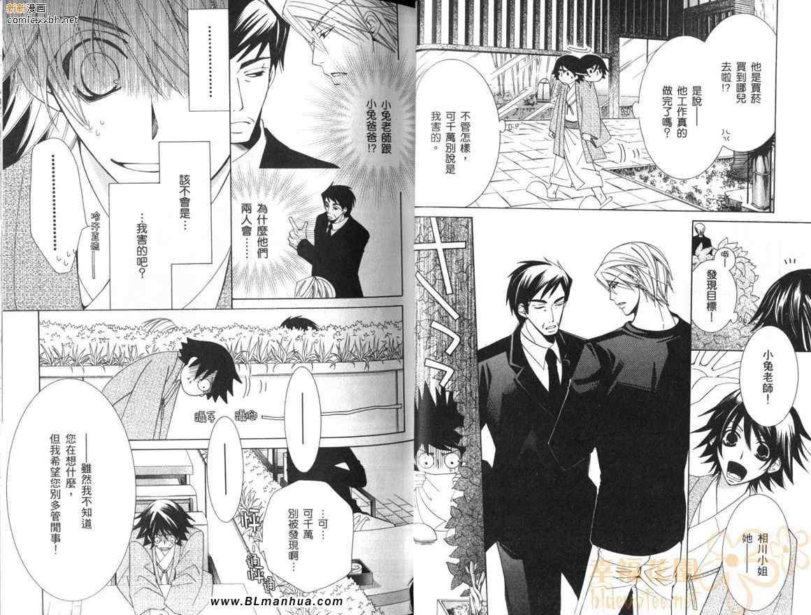 《纯情罗曼史》漫画最新章节第10卷免费下拉式在线观看章节第【27】张图片