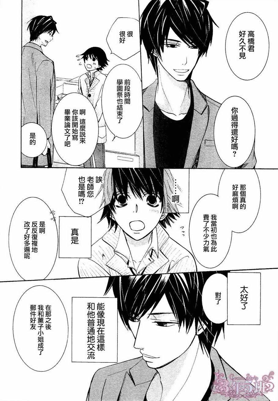 《纯情罗曼史》漫画最新章节第40话免费下拉式在线观看章节第【14】张图片