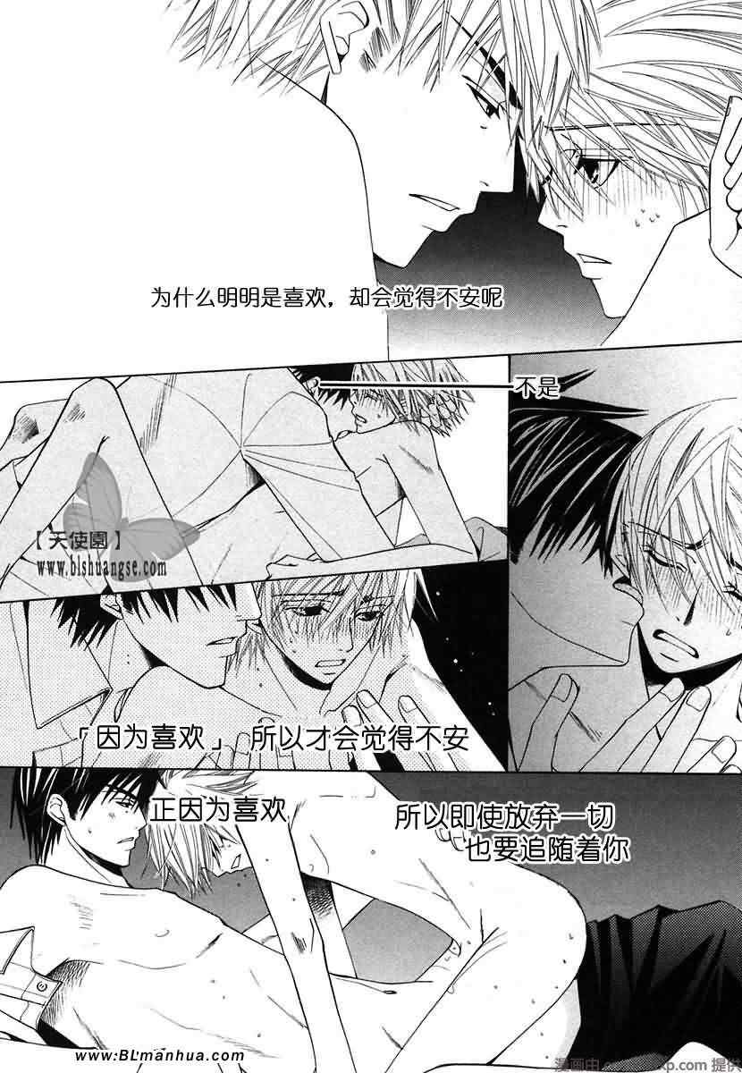 《纯情罗曼史》漫画最新章节第7卷免费下拉式在线观看章节第【121】张图片