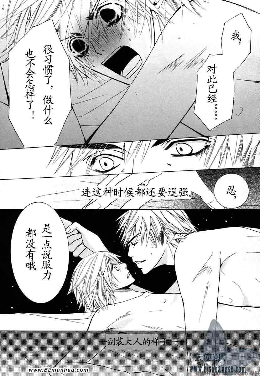 《纯情罗曼史》漫画最新章节第7卷免费下拉式在线观看章节第【72】张图片