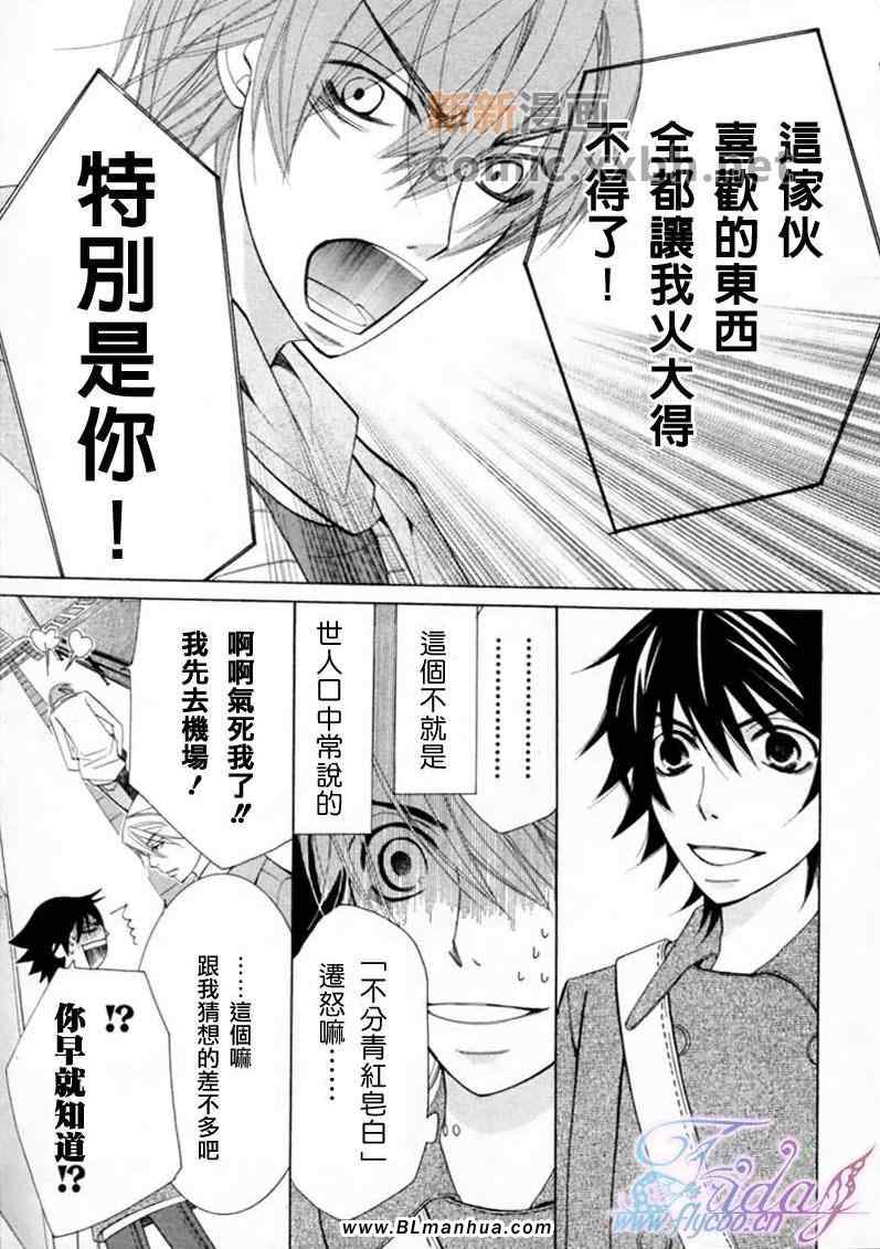 《纯情罗曼史》漫画最新章节第13卷免费下拉式在线观看章节第【45】张图片