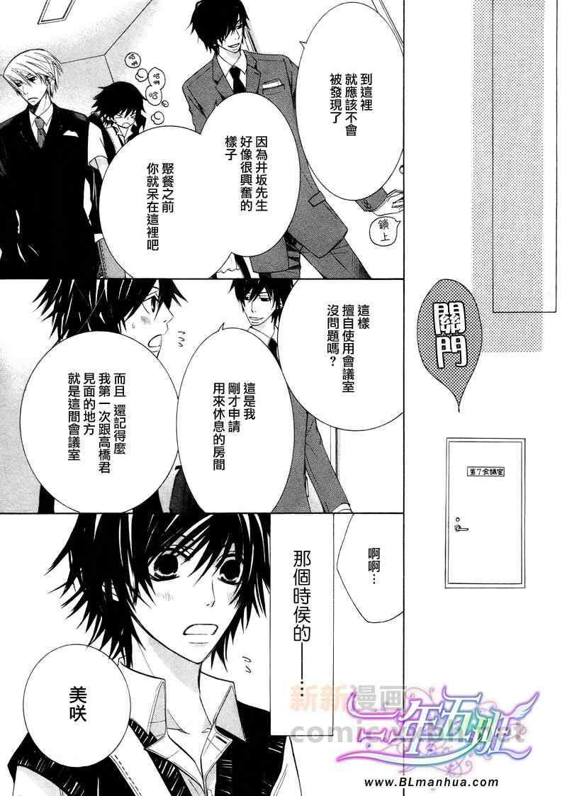 《纯情罗曼史》漫画最新章节第14卷免费下拉式在线观看章节第【26】张图片