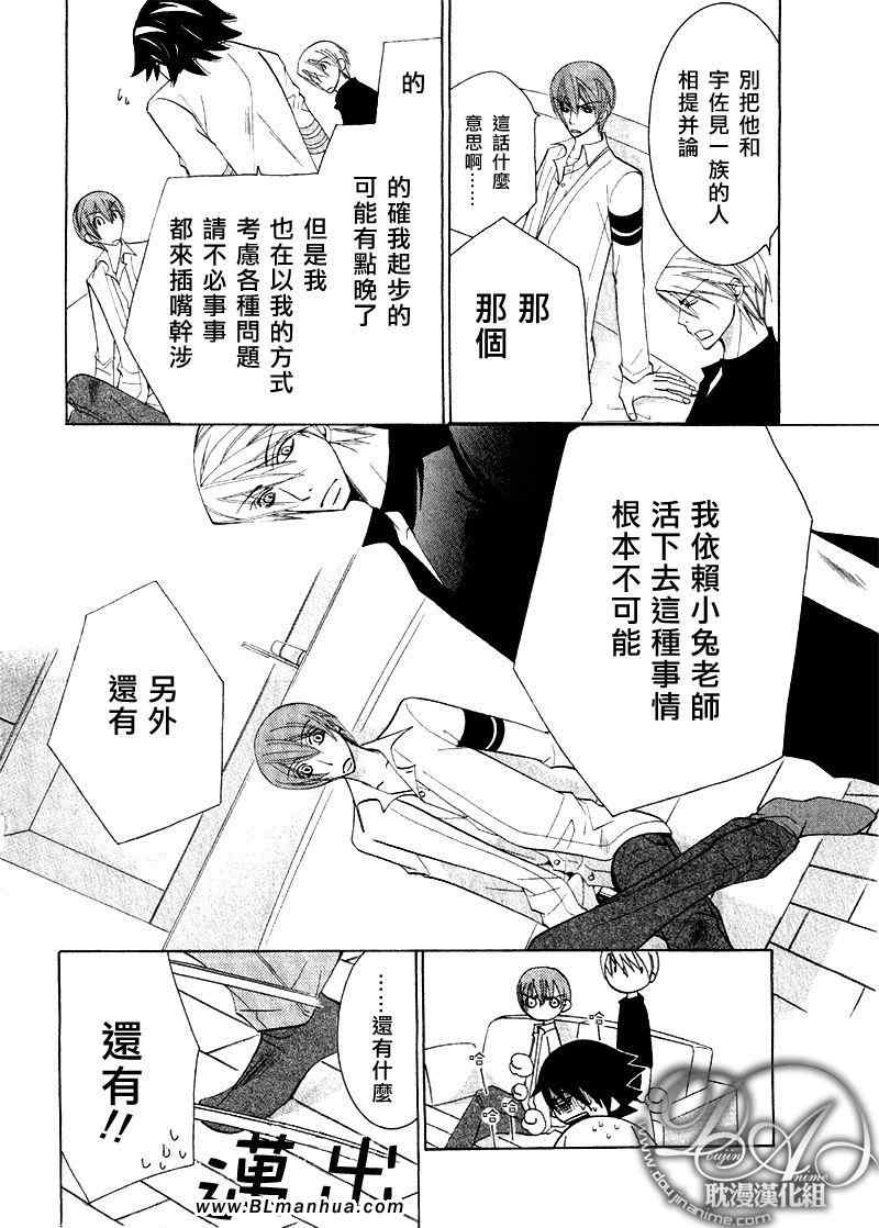 《纯情罗曼史》漫画最新章节第11卷免费下拉式在线观看章节第【105】张图片