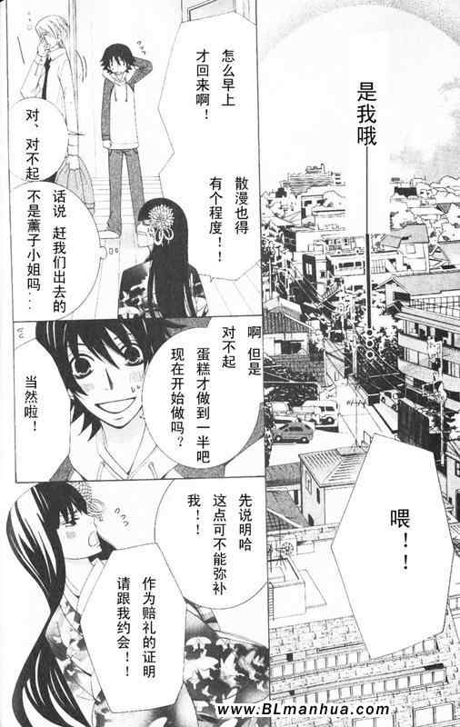 《纯情罗曼史》漫画最新章节第12卷免费下拉式在线观看章节第【132】张图片