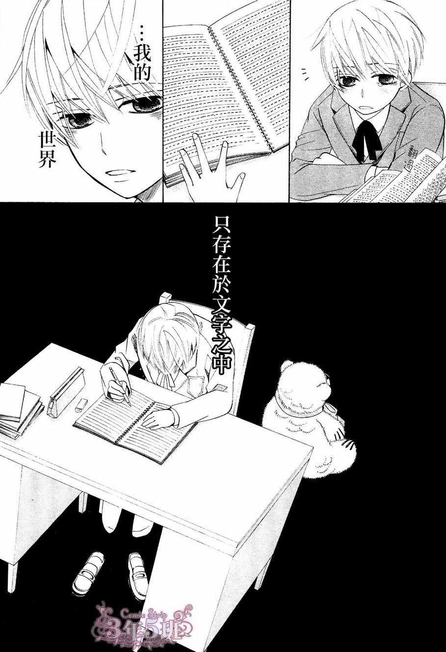 《纯情罗曼史》漫画最新章节第41话免费下拉式在线观看章节第【34】张图片