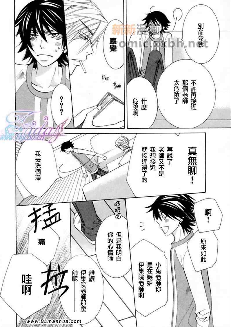 《纯情罗曼史》漫画最新章节第13卷免费下拉式在线观看章节第【50】张图片