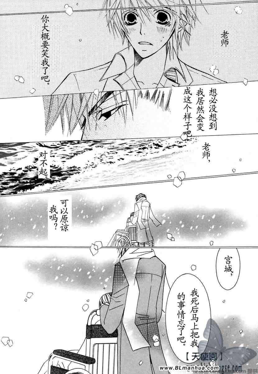 《纯情罗曼史》漫画最新章节第7卷免费下拉式在线观看章节第【49】张图片