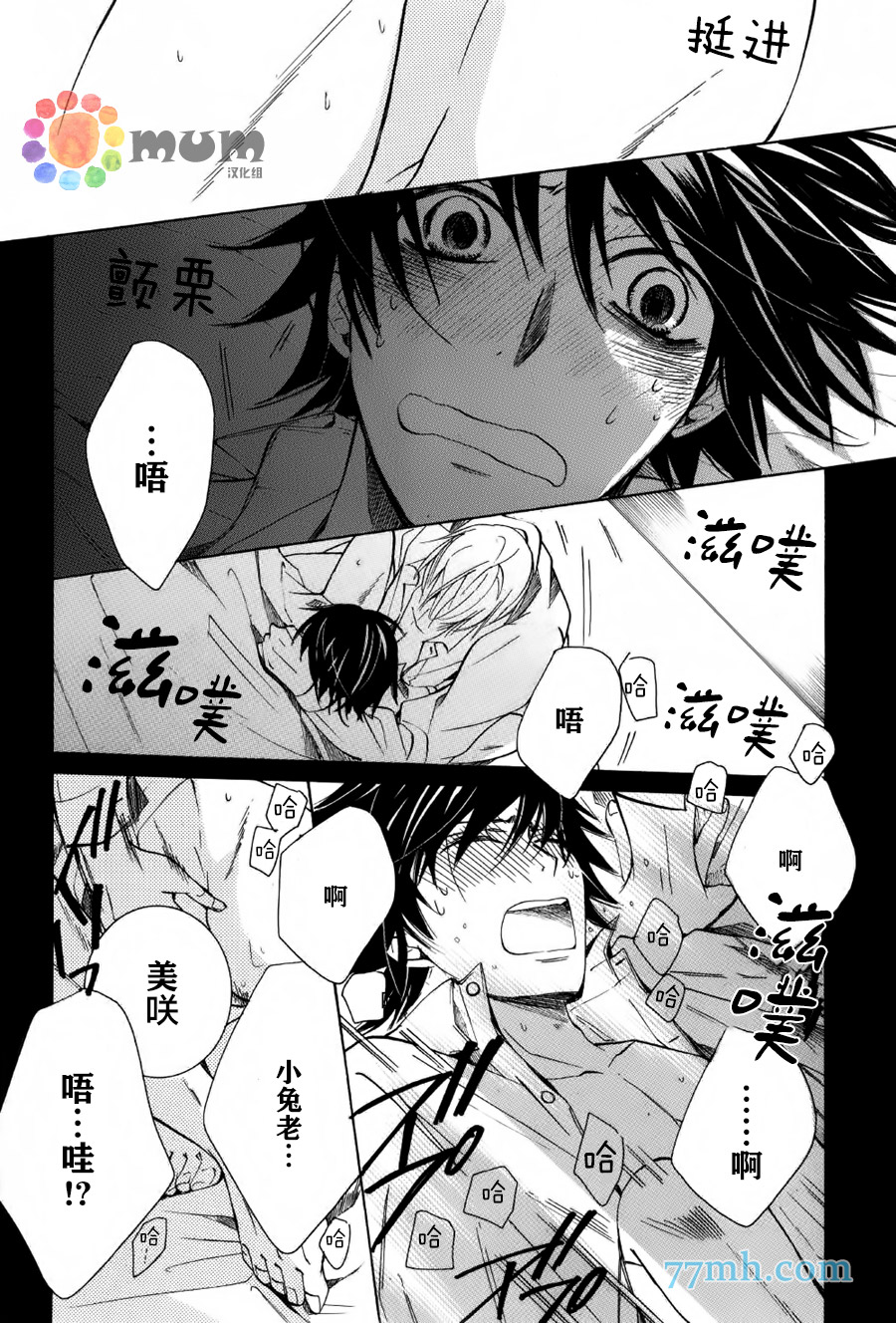 《纯情罗曼史》漫画最新章节第43话免费下拉式在线观看章节第【37】张图片