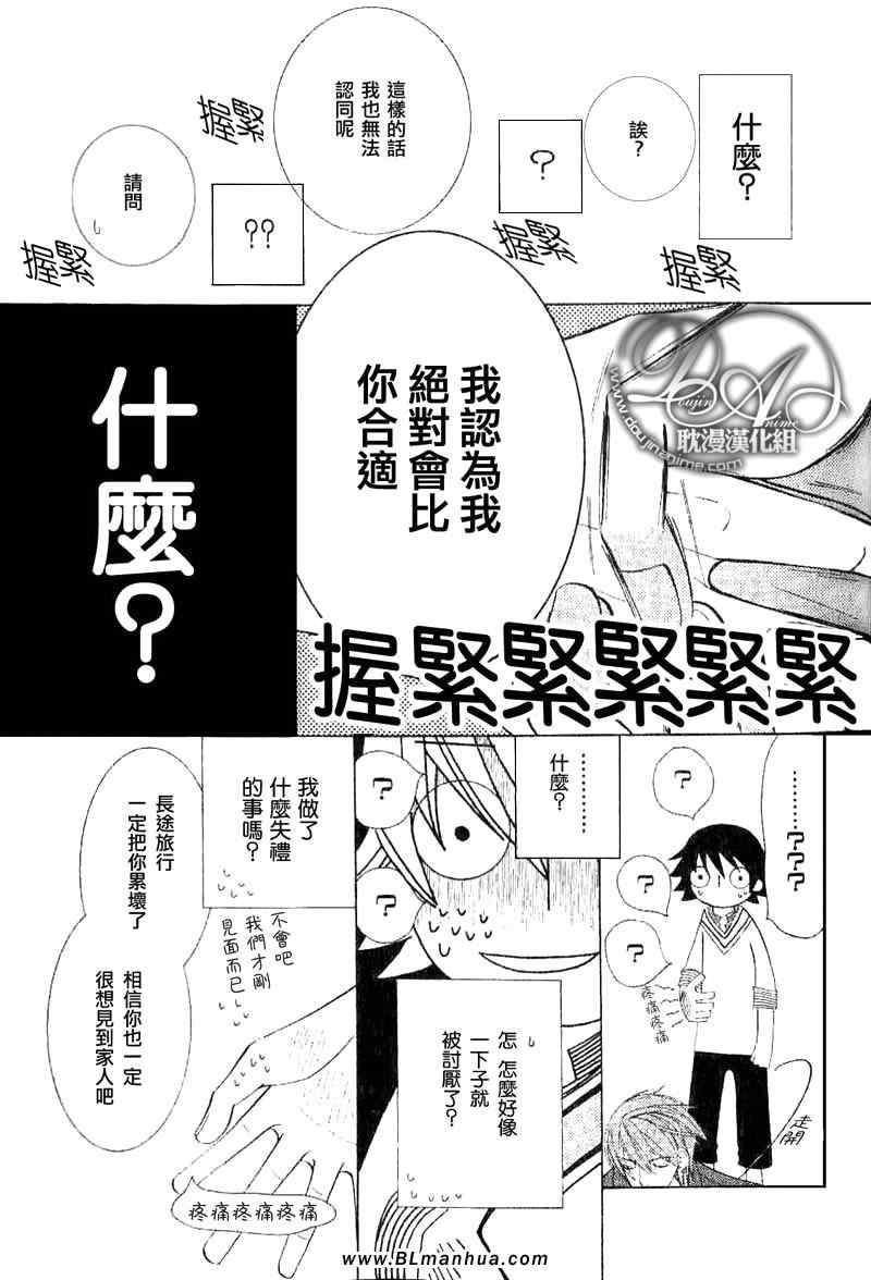 《纯情罗曼史》漫画最新章节第11卷免费下拉式在线观看章节第【34】张图片