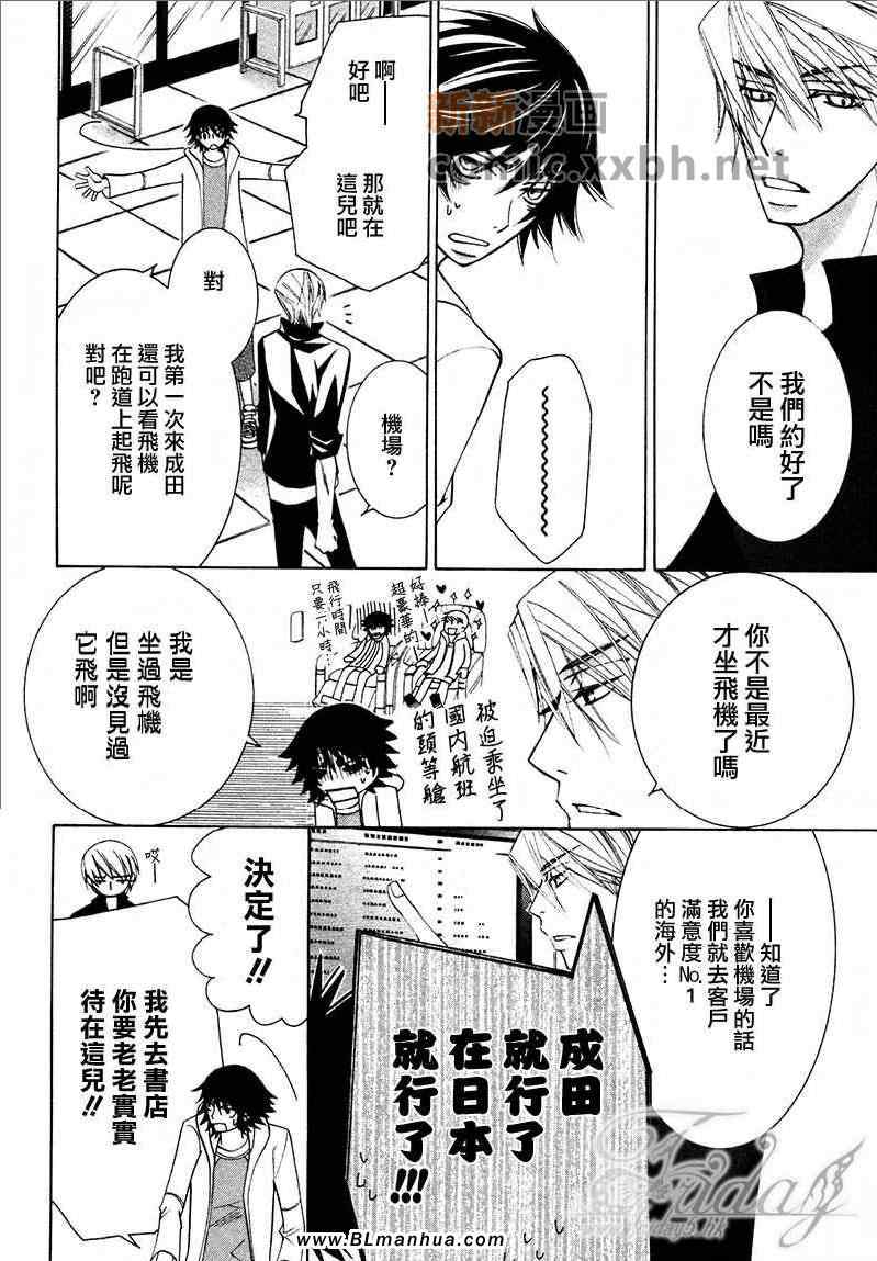 《纯情罗曼史》漫画最新章节第13卷免费下拉式在线观看章节第【100】张图片