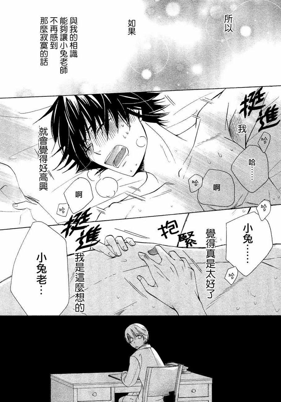 《纯情罗曼史》漫画最新章节第41话免费下拉式在线观看章节第【54】张图片