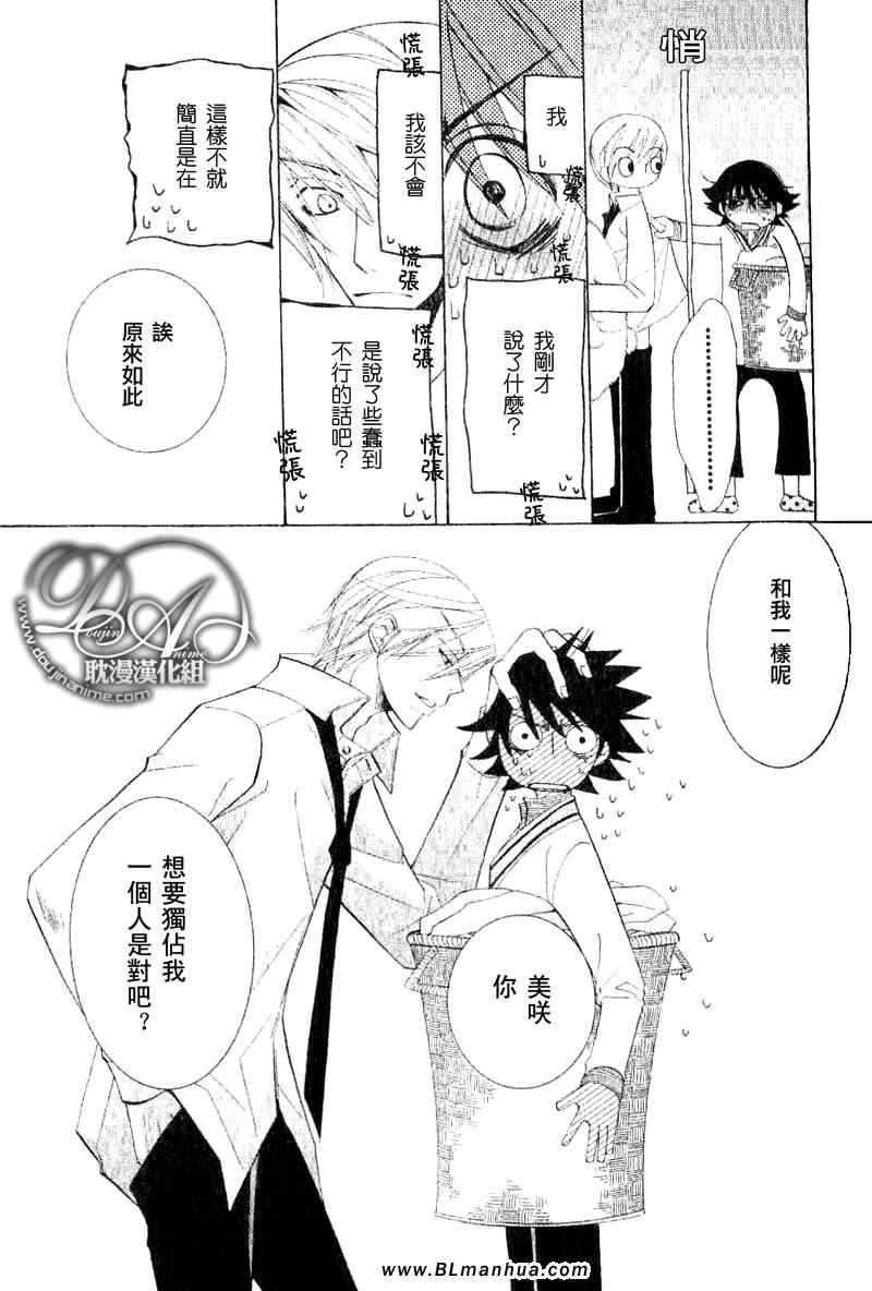 《纯情罗曼史》漫画最新章节第11卷免费下拉式在线观看章节第【48】张图片