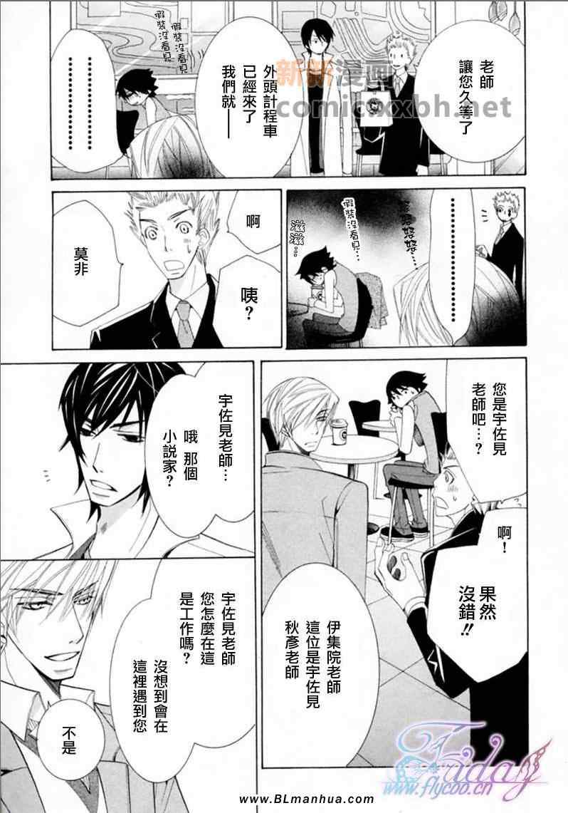 《纯情罗曼史》漫画最新章节第13卷免费下拉式在线观看章节第【33】张图片