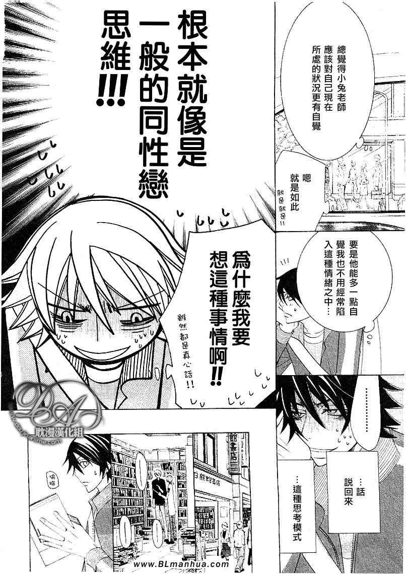 《纯情罗曼史》漫画最新章节第11卷免费下拉式在线观看章节第【95】张图片