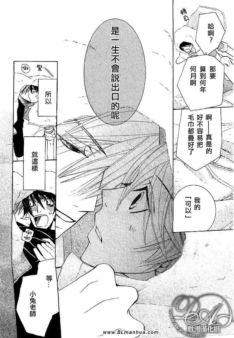 《纯情罗曼史》漫画最新章节第11卷免费下拉式在线观看章节第【115】张图片