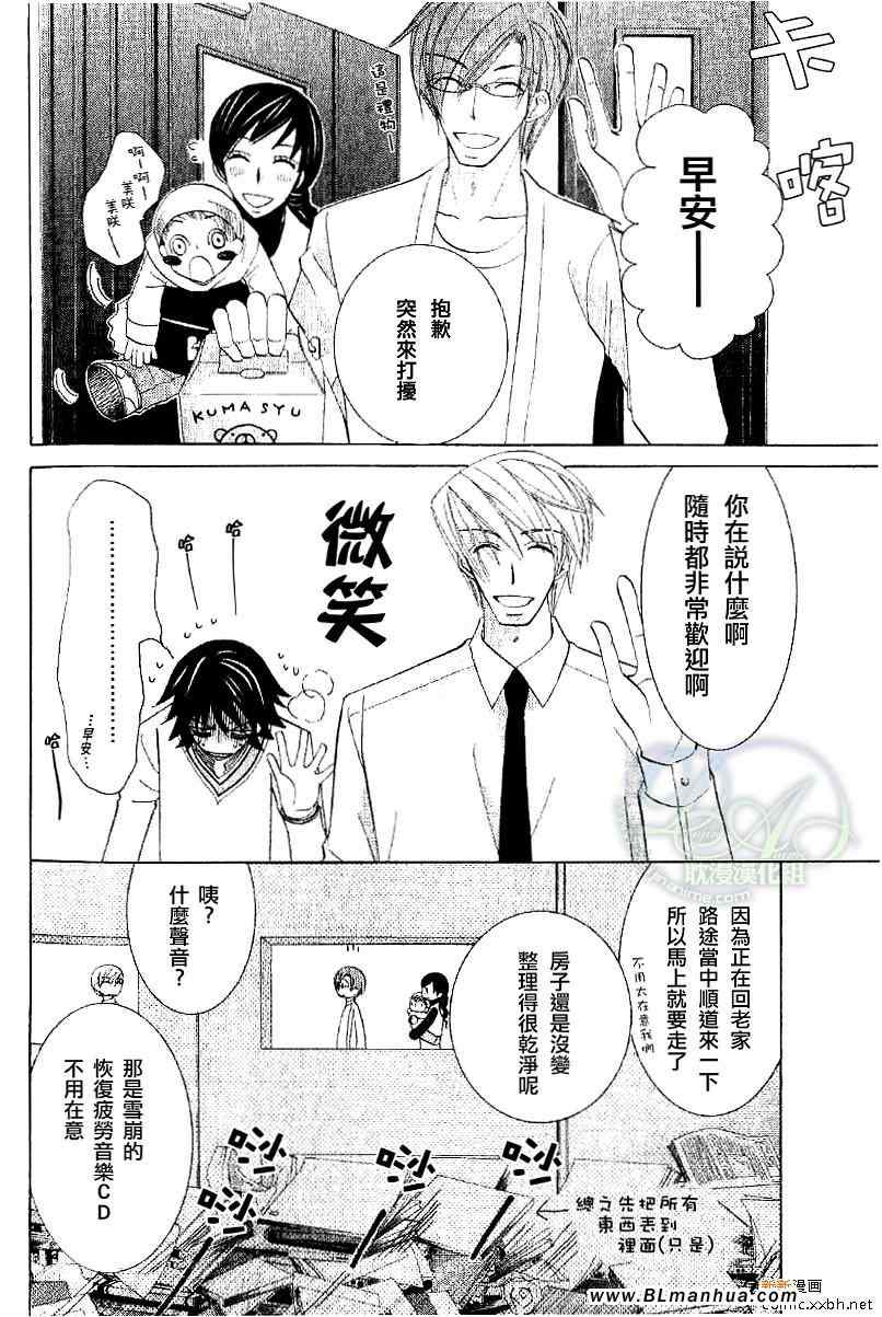 《纯情罗曼史》漫画最新章节第11卷免费下拉式在线观看章节第【7】张图片