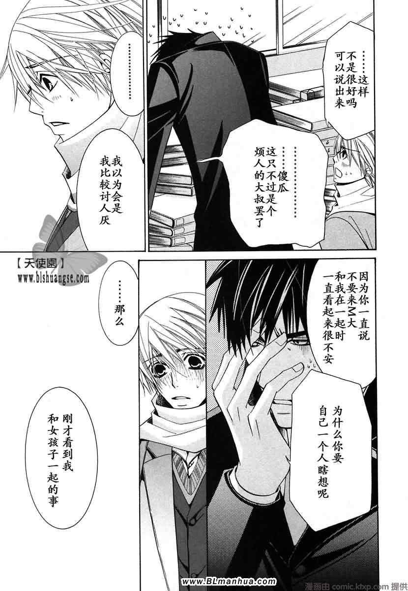 《纯情罗曼史》漫画最新章节第7卷免费下拉式在线观看章节第【114】张图片