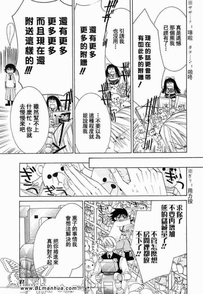 《纯情罗曼史》漫画最新章节薰子篇免费下拉式在线观看章节第【14】张图片