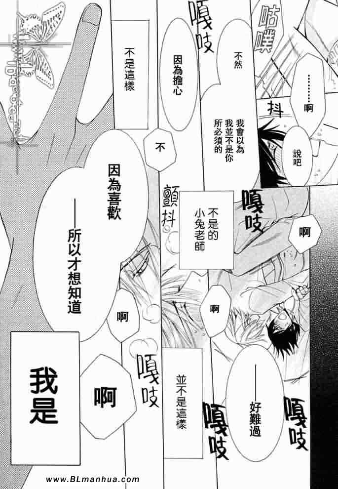 《纯情罗曼史》漫画最新章节薰子篇免费下拉式在线观看章节第【64】张图片