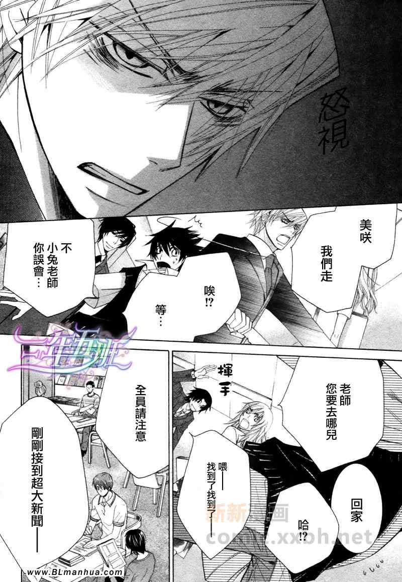 《纯情罗曼史》漫画最新章节第15卷免费下拉式在线观看章节第【23】张图片