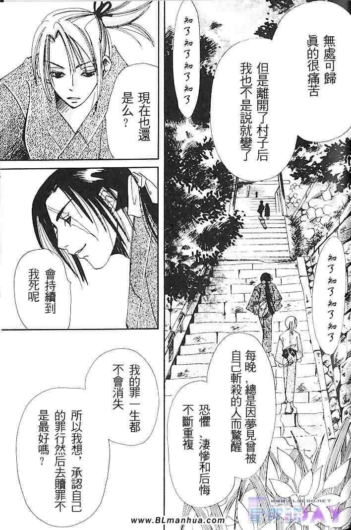 《纯情罗曼史》漫画最新章节圣诞节篇免费下拉式在线观看章节第【119】张图片